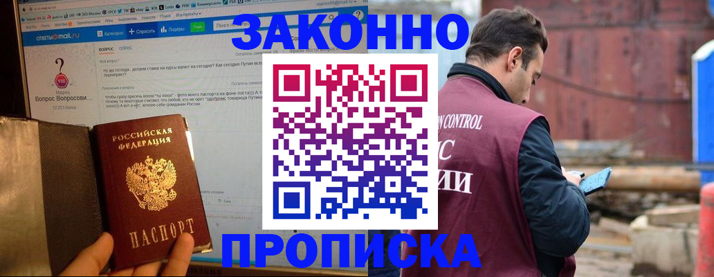 временная регистрация в квартире в Гатчине