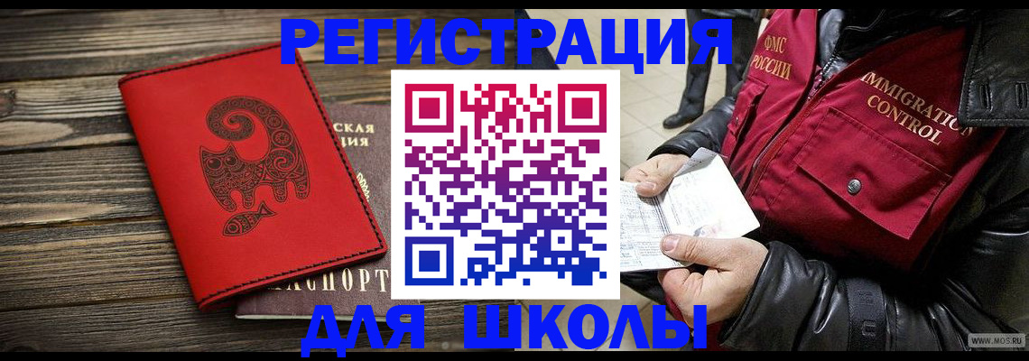 временная регистрация законно в Гатчине