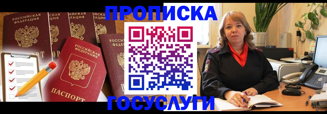 прописка поиск в Гатчине