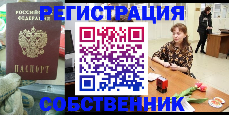 временная регистрация в Гатчине