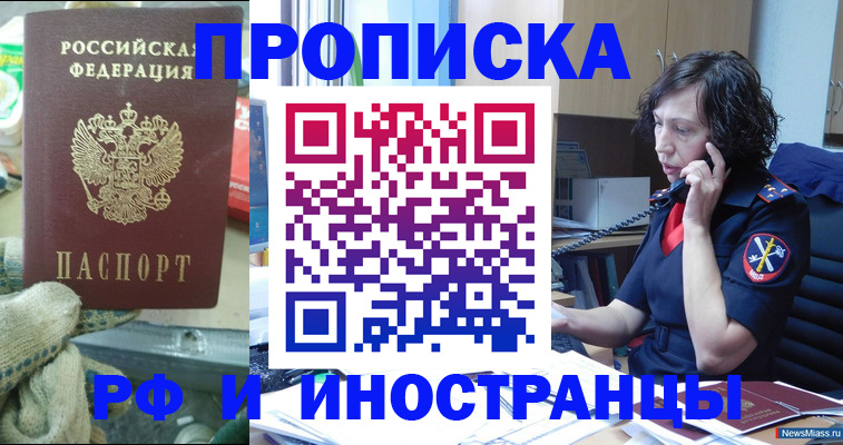 прописка в квартире в Гатчине