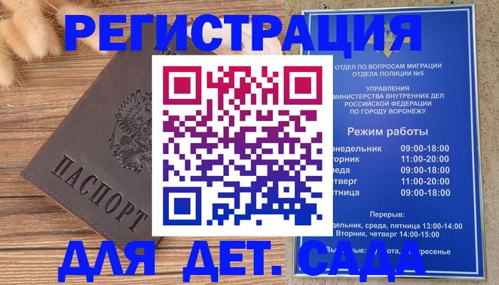 прописка гарантия в Гатчине