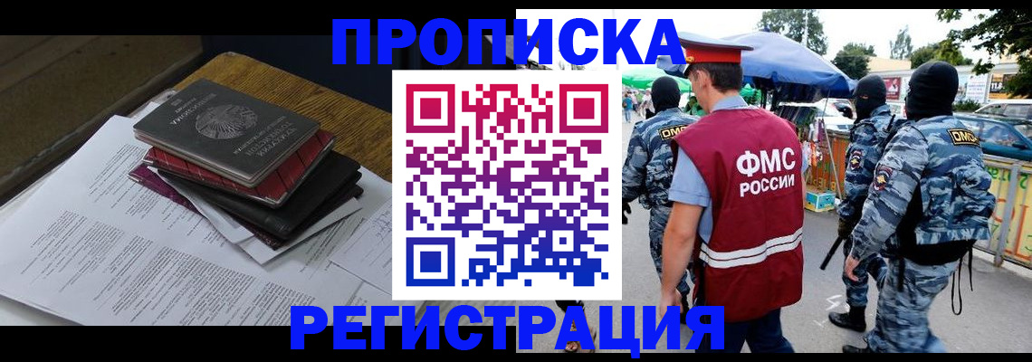 прописка регистрация в Гатчине